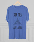 Kia Ora Aotearoa Tee | Maori Koru Wave T-Shirt